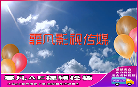 B891天空气球相册