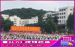 B960学校操场跳舞 1处文字