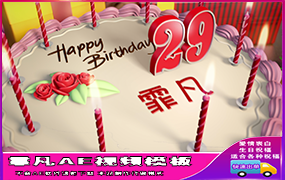 B961唯美生日蛋糕