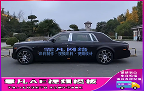 B979劳斯莱斯车身文字