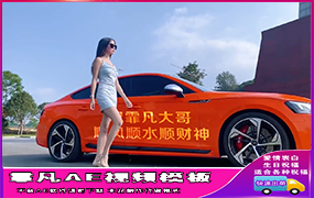 B980美女橘色车