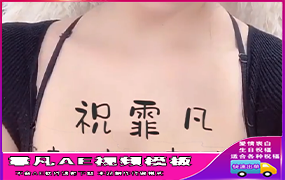 B984美女胸部文字
