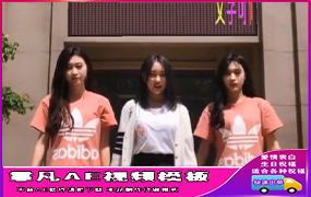 B1008小姐姐踢踏舞