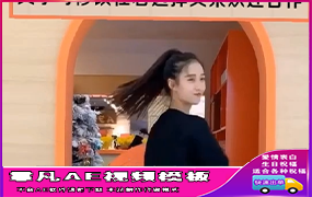 B1009小姐姐舞踏广告