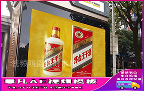 B1012公交站广告