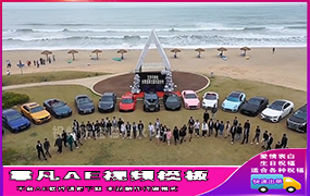 B1019富豪海边聚会