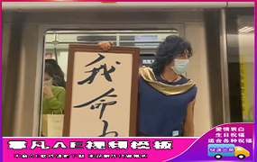 B1024步惊云举牌(2期）