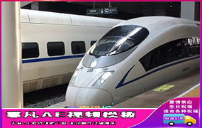 B1038：原创最新动车组