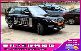 B1052：路虎文字