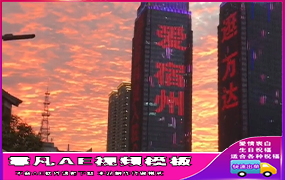 B1053：安徽宿州万达广告