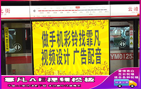 B1056：地铁图片宣传