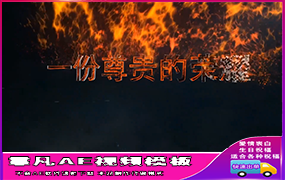 B1057：震撼企业宣传