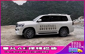 B1063：山路车身文字