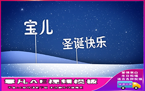 B1068：银色圣诞