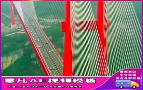 B1073：红色大桥