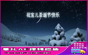 B1075：圣诞老人变身为冰雪之王