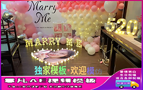 B1079：520表白房间