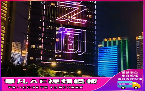 B1091：高楼LED文字