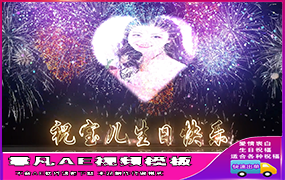 B1098：霓虹灯烟花祝福照片版