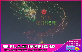 B1104：神龙无人机