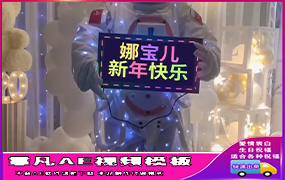 B1105：太空人表白祝福