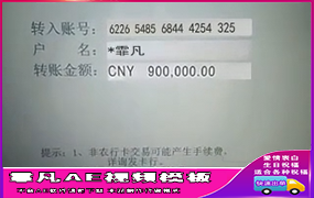 B1114：中国农业银行ATM转账