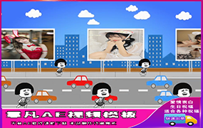 B183小人奔跑宣传