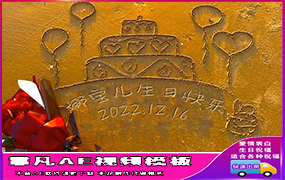 B1120：周杰伦海边祝福