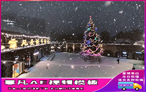 B1127：平安夜里霓虹灯