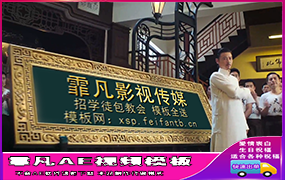 B1128：叶问掀牌（配音模板）