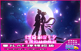 B1138：七夕情人节爱心