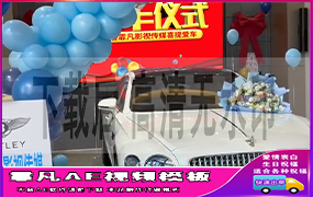 B1141：宾利提车交接