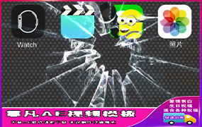 B186小黄人怒砸手机屏幕