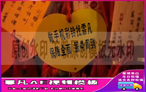 B1161：许愿牌（3期）