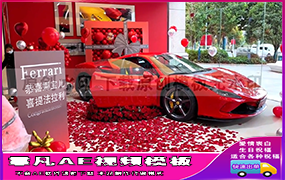 B1164：喜提法拉利