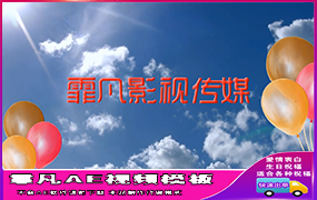 B090天空气球相册