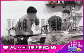 B1179：三兄弟喝茶牌匾