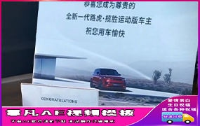 B1183：路虎提车