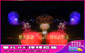 B1196：湖边烟花霓虹灯