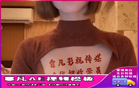 B1206：美女身上文字