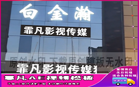 B1213：白金瀚大楼