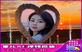 B1214：浪漫爱心