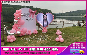 B1216：草地情人节祝福