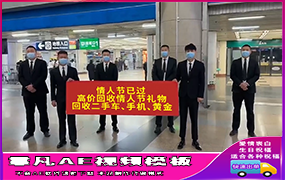 B1221：黑西装口罩举牌