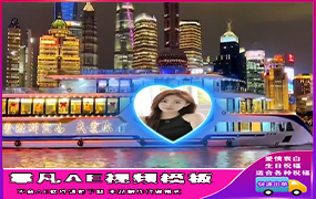 B1226：湖边游艇祝福