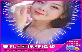 B1227：爱的星河