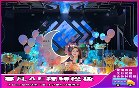 B1229：KTV现场布置