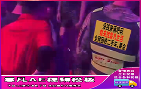 B1230：酒吧保安背上文字