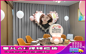 B1231：餐厅生日布置