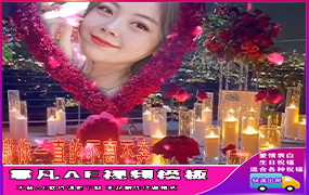 B1239：玫瑰花爱心现场布置